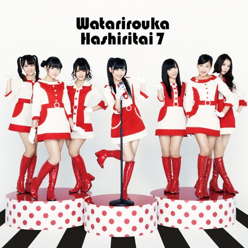 Watarirouka Hashiritai 7