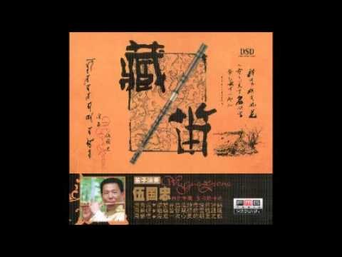 Wu Guo Zhong