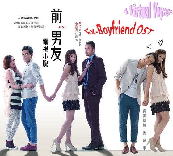X-Boyfriend