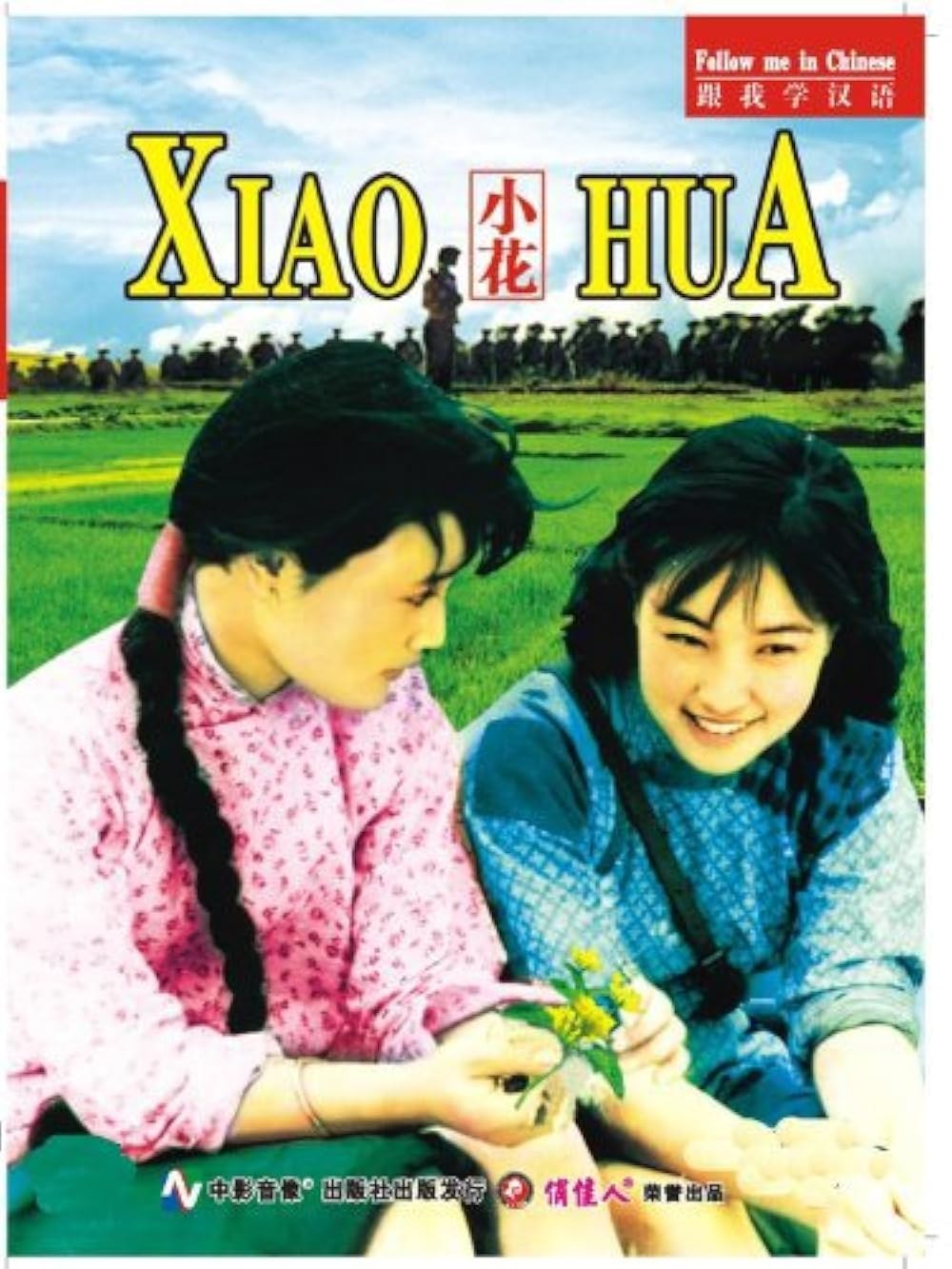 Xiao Hua 