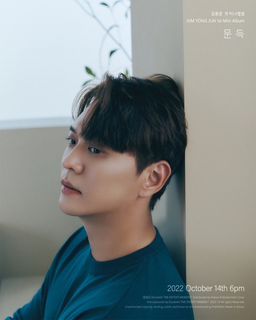 Yong Jun (SG Wannabe)
