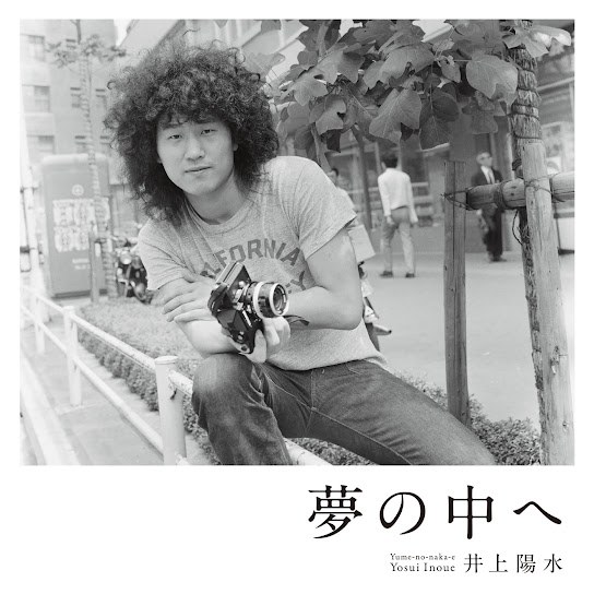 Yosui Inoue