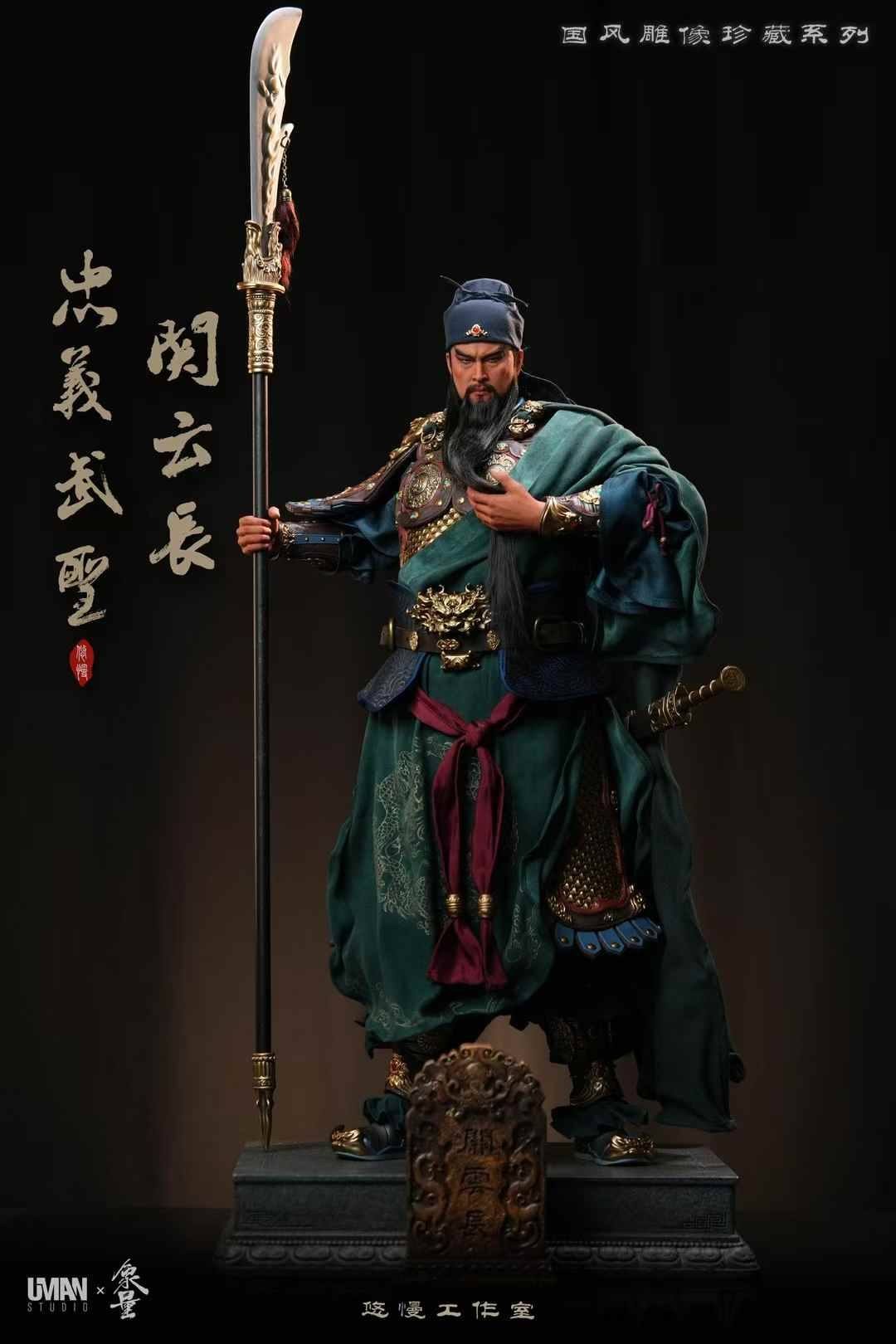 Yu Quan / Vũ Quan