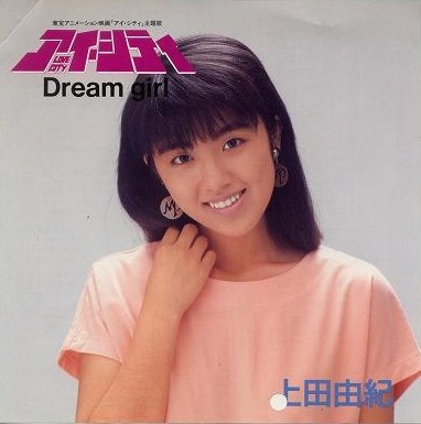 Yukie Ueda