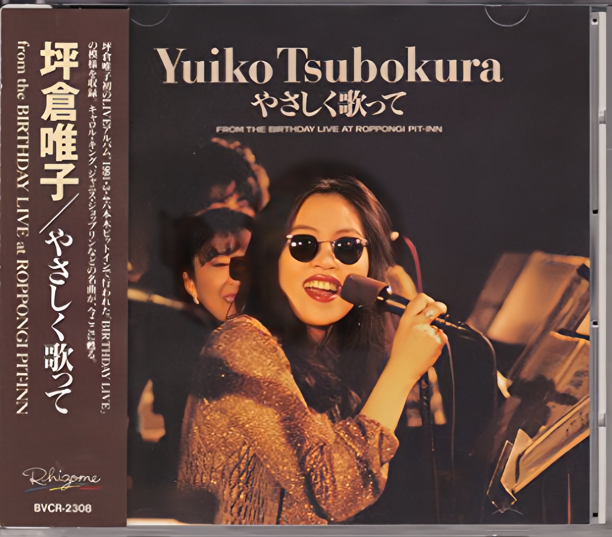Yukio Tsubokura