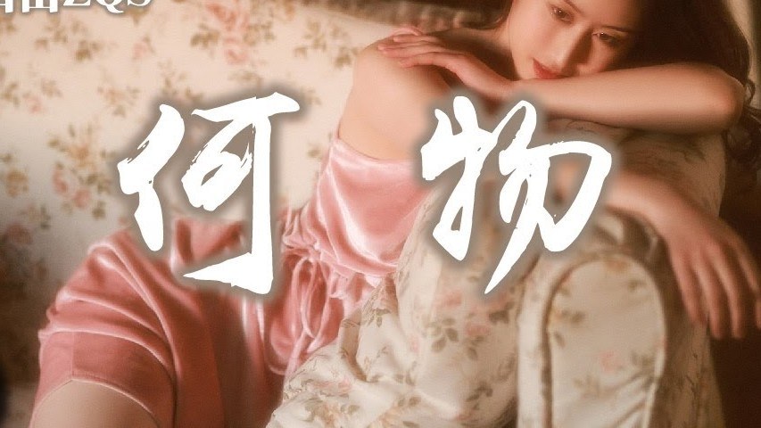 張齊山ZQS