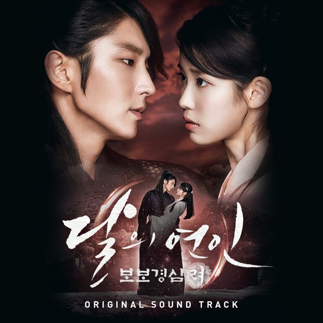 A Lot Like Love (Moon Lovers Scarlet Heart Ryeo OST) - Baek Ah Yeon