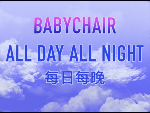 All Day All Night