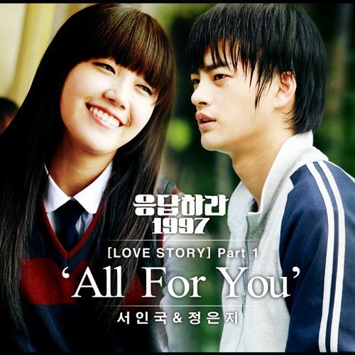 All For You (리메이크 곡)