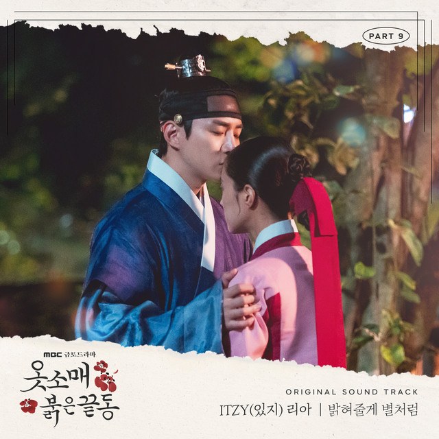 Always Be Your Star (The Red Sleeve OST)
