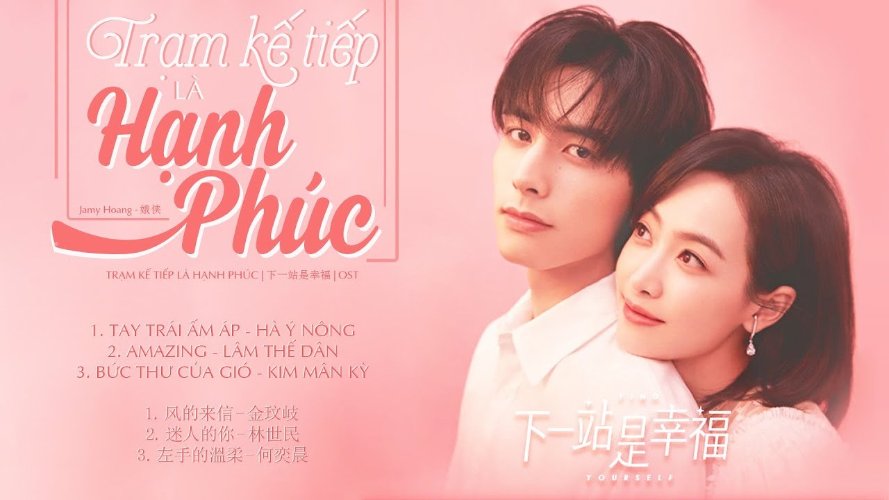 Amazing (下一站是幸福 OST - Trạm kế tiếp là hạnh phúc OST)