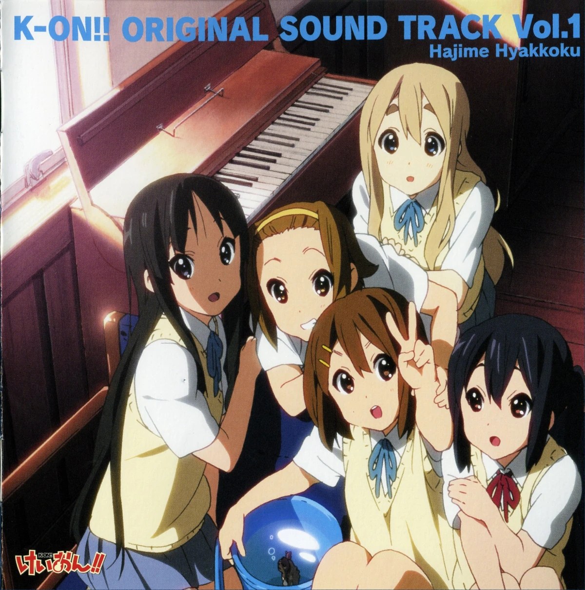 Amefuri (OST K-On!!)