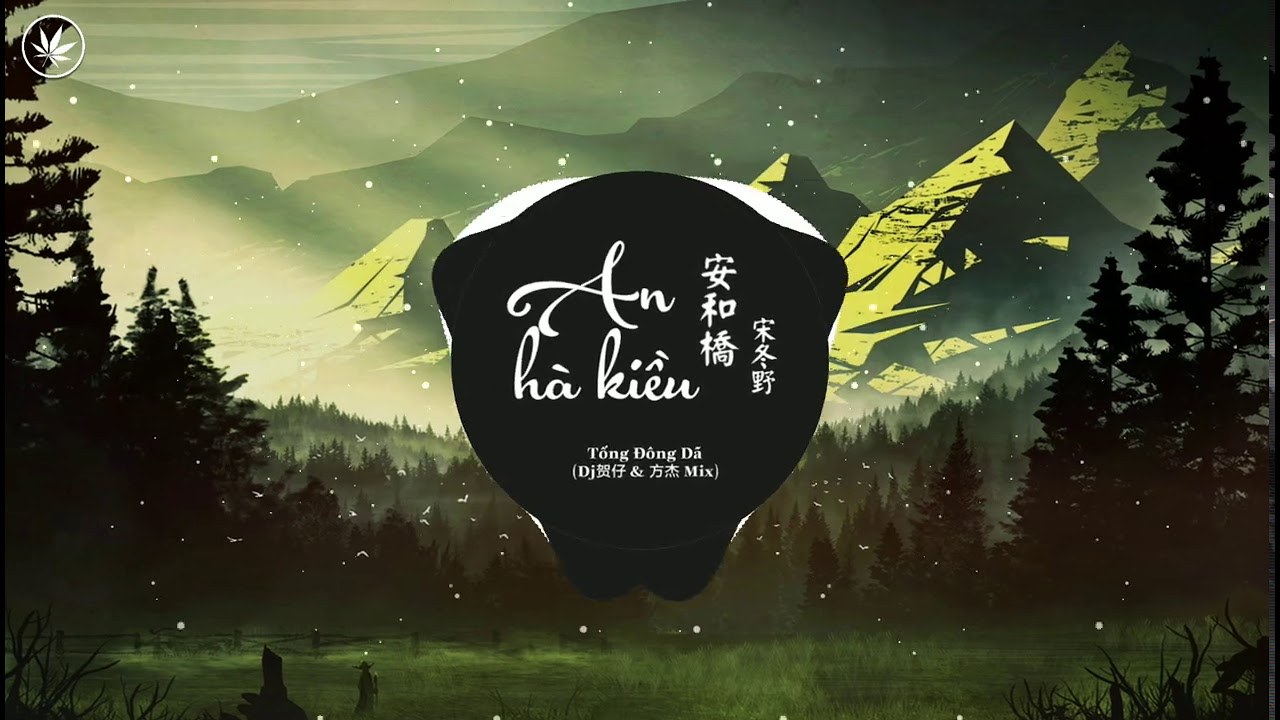 An Hà Kiều