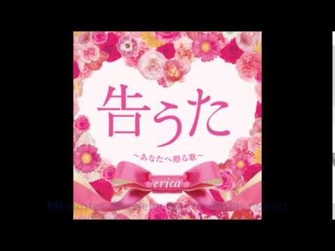 Anata e okuru uta (あなたへ贈る歌)