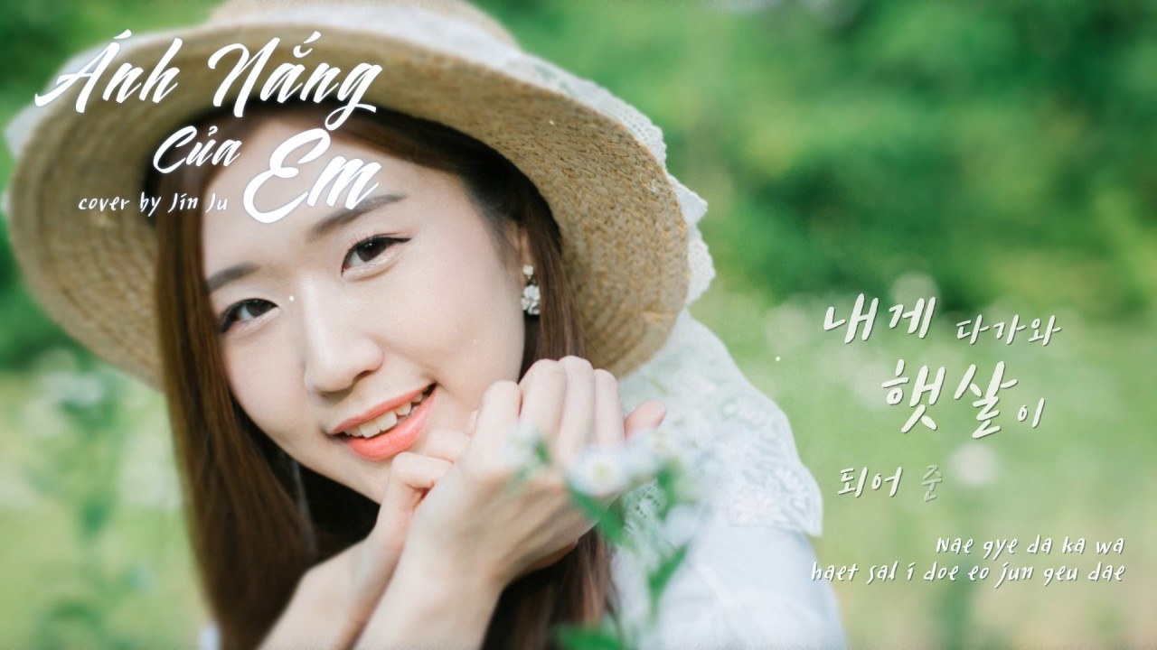 Ánh Nắng Của Anh (Korean Version)