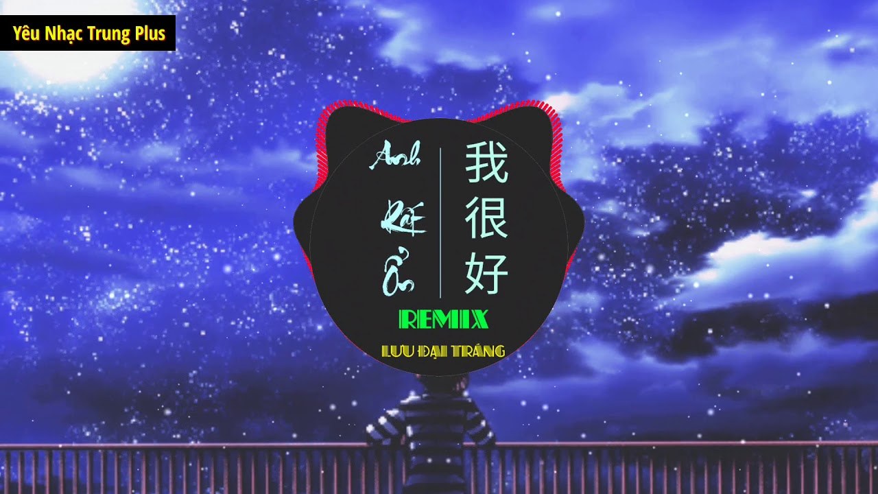 我很好 (Anh Rất Ổn)