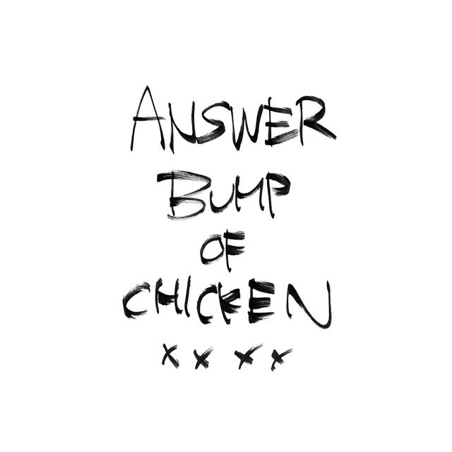 Answer (アンサー)