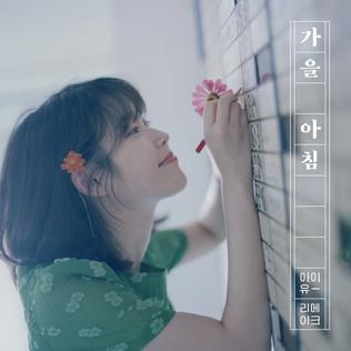 Autumn Morning  (가을 아침)