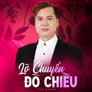 Bài ca Vĩnh Long