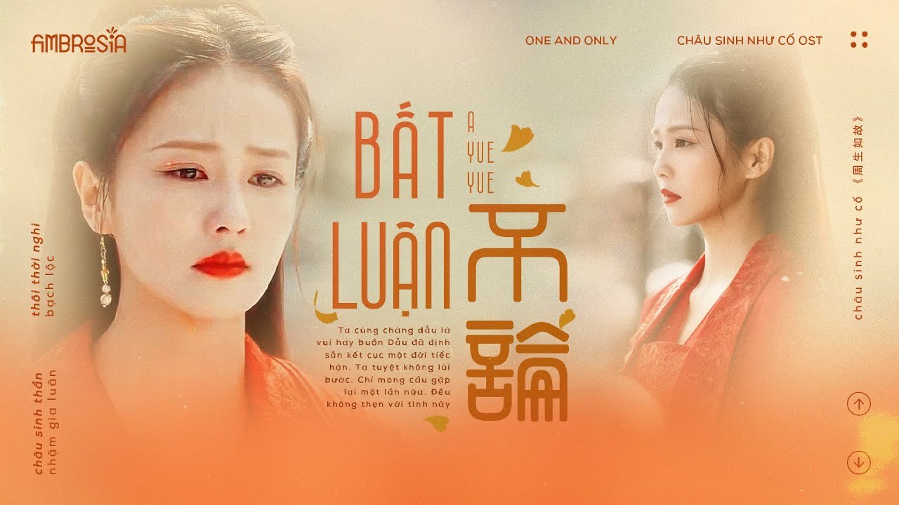 Bất Luận - Thời Nghi Nhân Vật Khúc (不论 - Châu Sinh Như Cố - 周生如故)