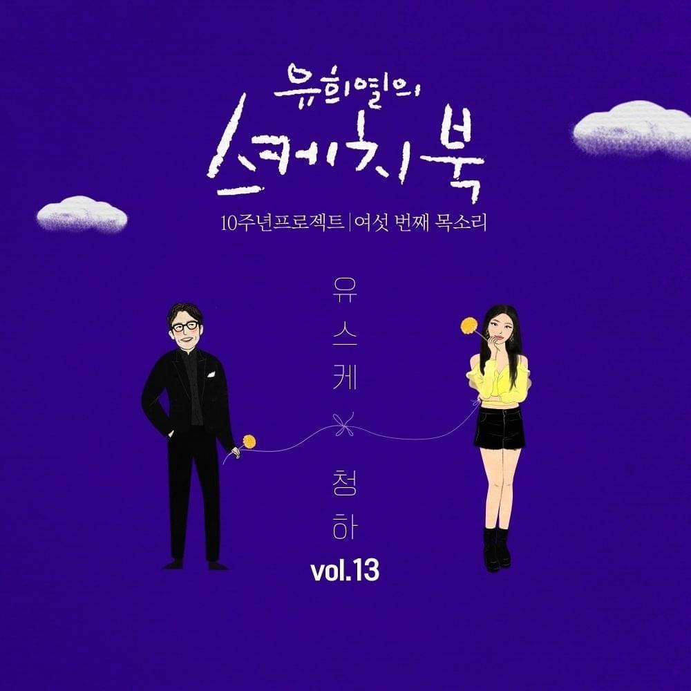 Beautiful Farewell (아름다운 이별)