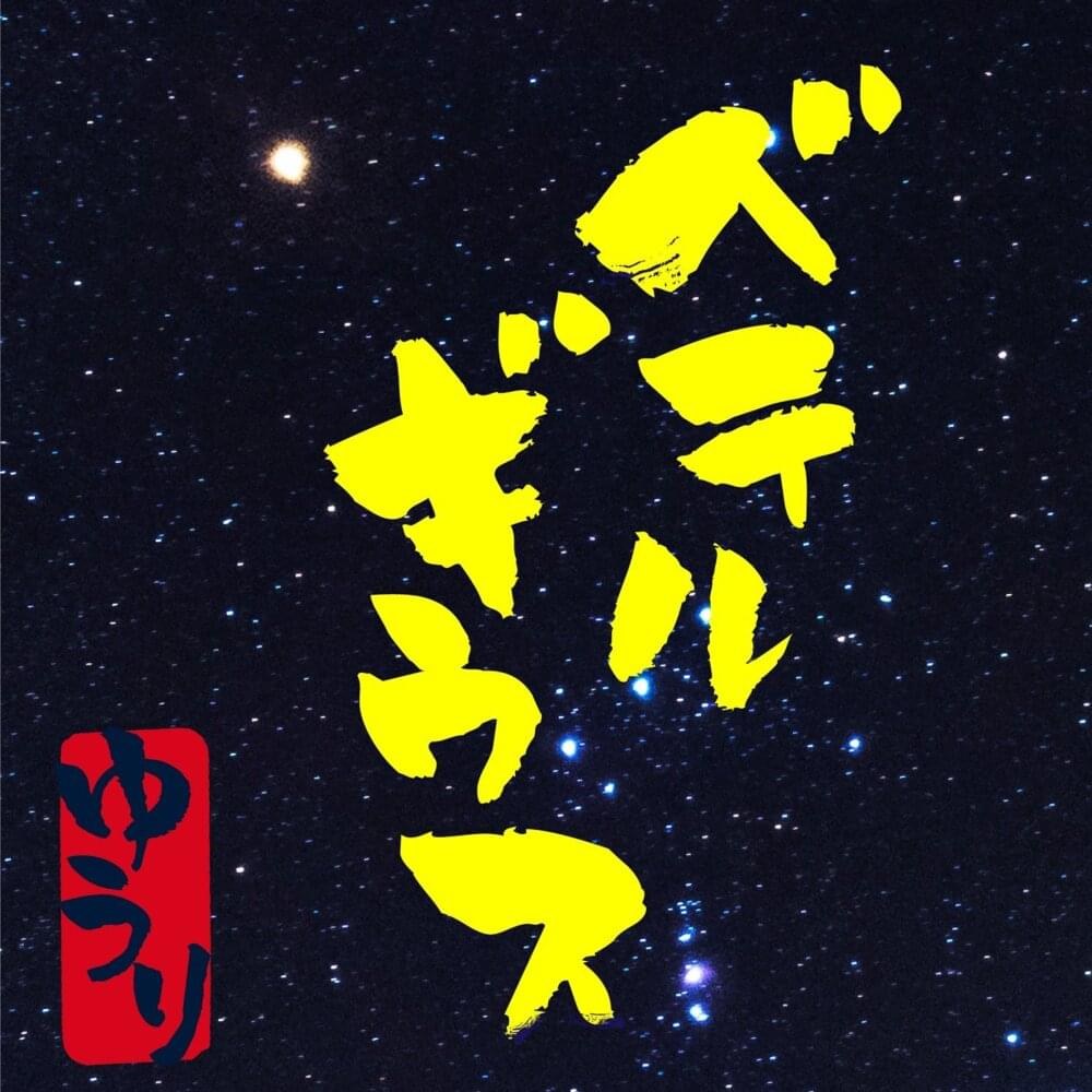 Betelgeuse - Yuuri