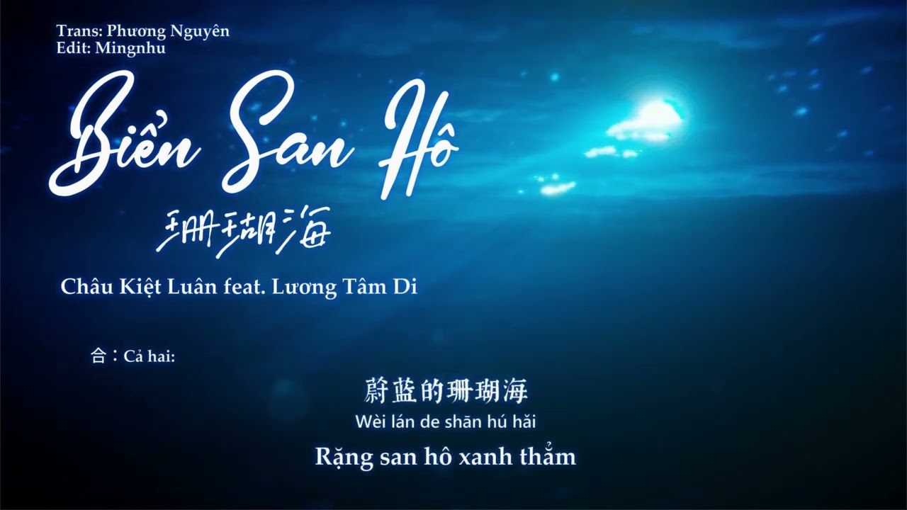 Biển san hô (Coral Sea - 珊瑚海)