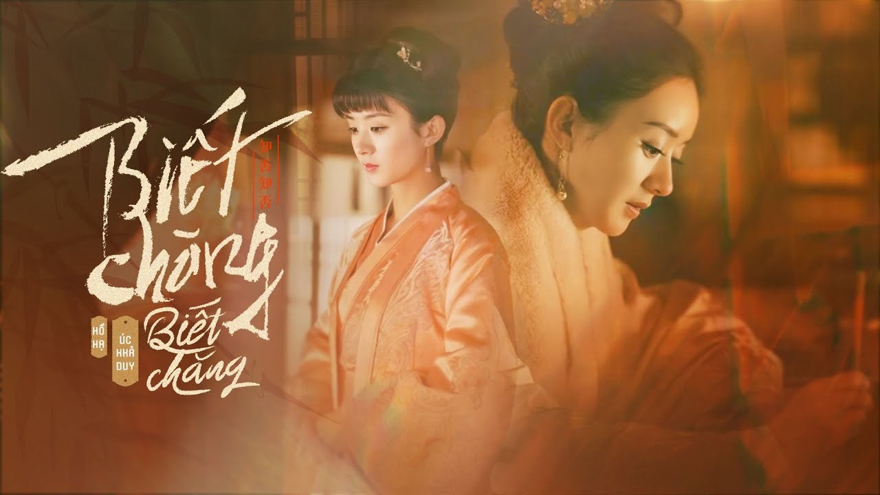 Biết Chăng, Biết Chăng (Minh Lan Truyện OST - 知否知否 - 知否知否應是綠肥紅瘦 OST)