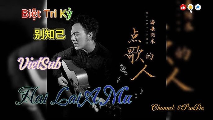 Biệt Tri Kỷ (Bié zhī jǐ - 别知己)