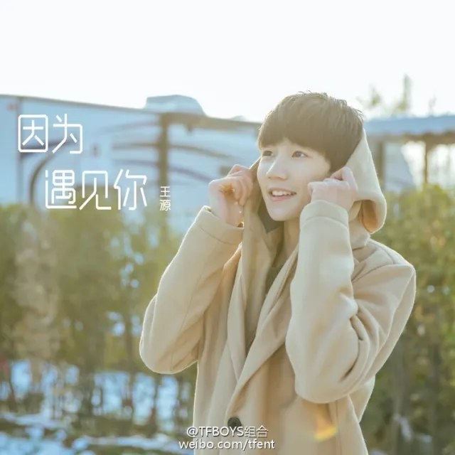 Bởi vì gặp được bạn (因为 遇见 你)
