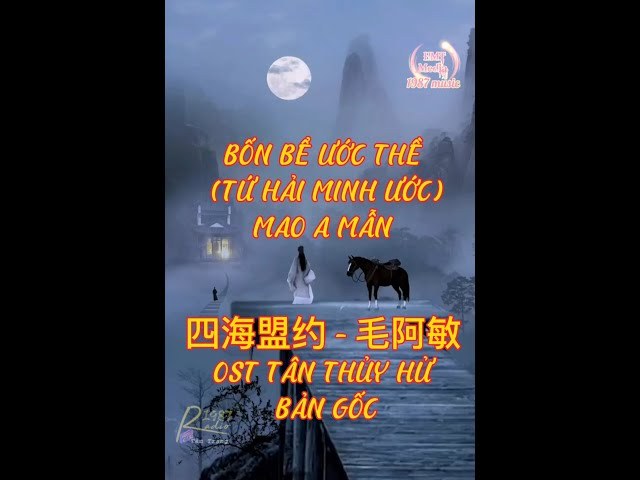 Bốn Bể Ước Thề (四海盟約-Tân Thủy Hử OST)