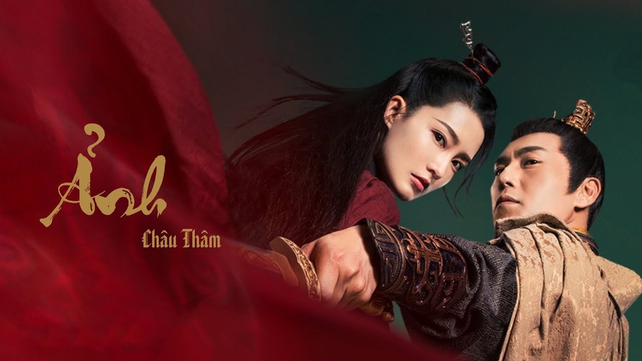 Bóng Dáng (影 - Cẩm Tú Nam Ca 錦繡南歌 OST)