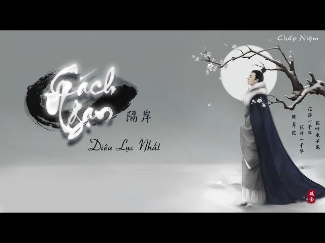 Cách Xa (Cách Ngạn - Đôi Bờ Ngăn Cách) - (Gé àn - 隔岸) 