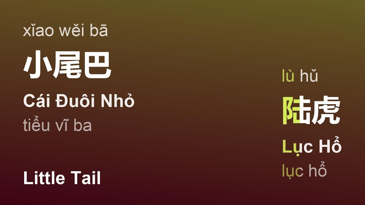 Cái Đuôi Nhỏ / 小尾巴 (Ly Nhân Tâm Thượng Ost) 