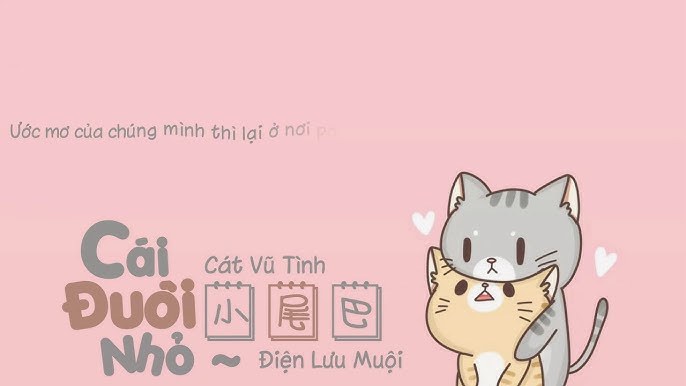 Cái Đuôi Nhỏ (小尾巴)