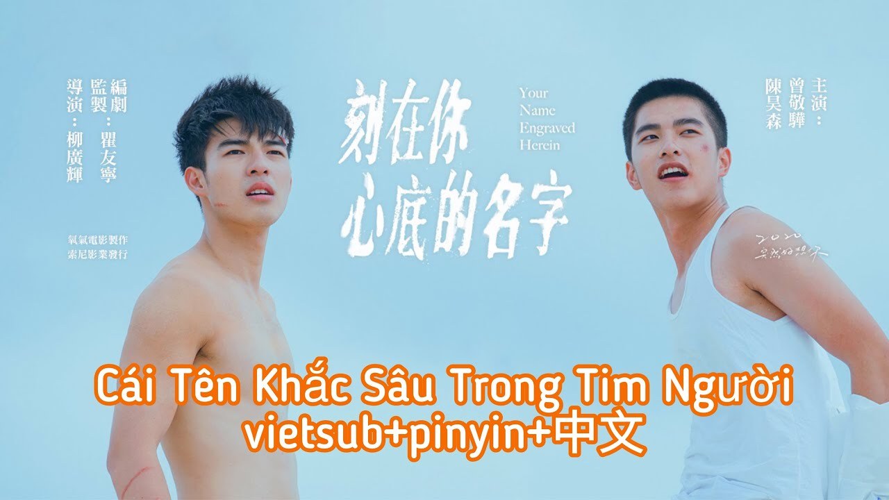 刻在我心底的名字 (Cái Tên Khắc Sâu Trong Tim Tôi)