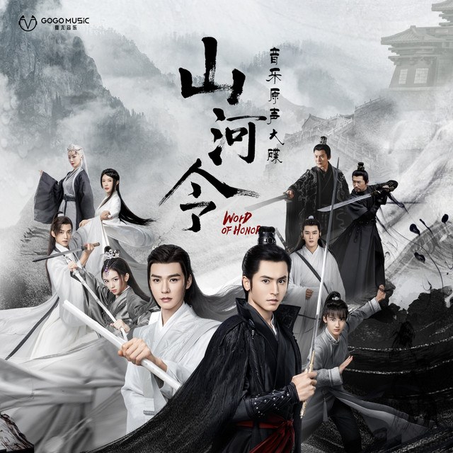 Cẩm Thư Lai (Sơn Hà Lệnh OST - 锦书来 - 山河令 OST)