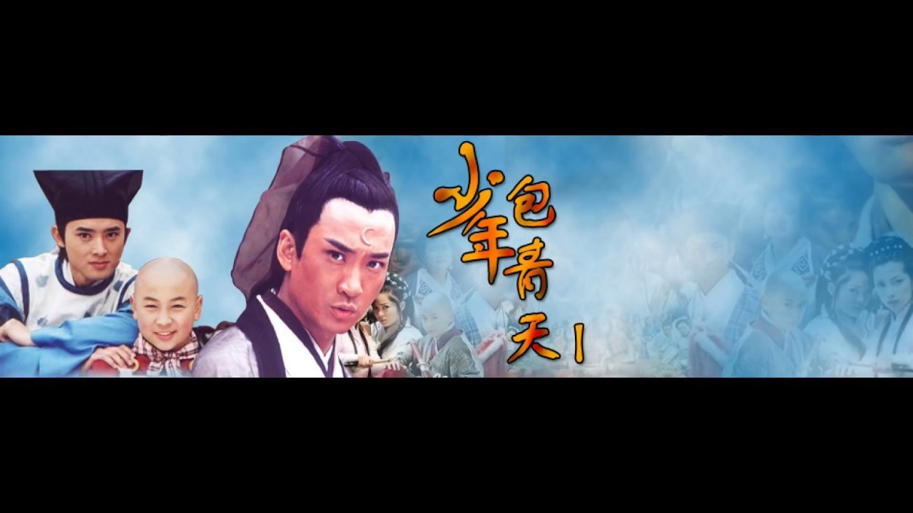 Chỉ cần có em (Tuổi trẻ Bao Thanh Thiên Ost)