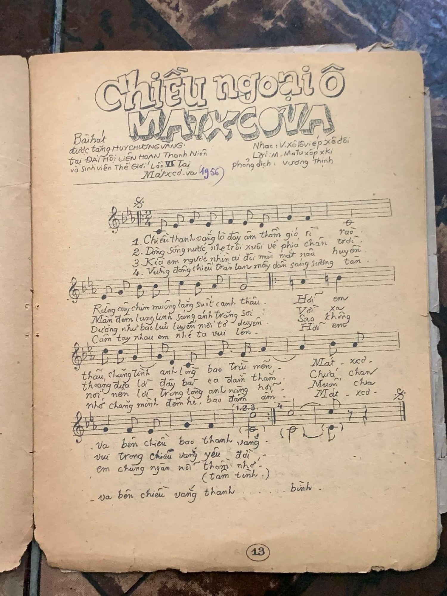Chiều ngoại ô (Chiều Matxcơva)