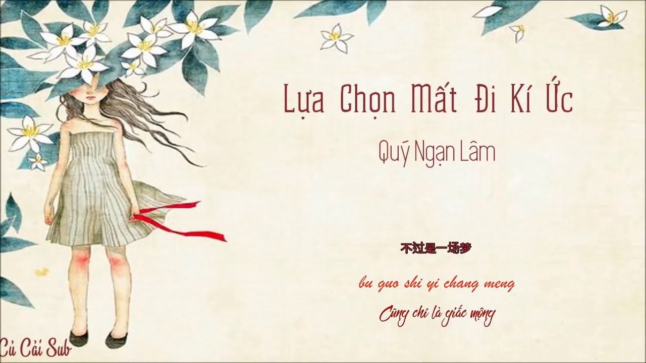 选择失忆 (Chọn Cách Lãng Quên Ký Ức)