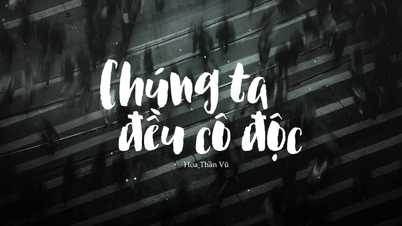 Chúng ta đều cô độc (我们都是孤独的)
