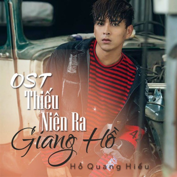 Chúng Ta Là Anh Em (Thiếu Niên Ra Giang Hồ OST)