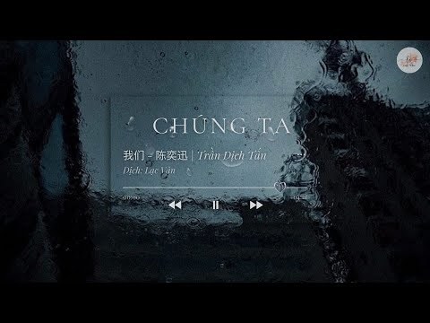 我们 (Chúng Ta)
