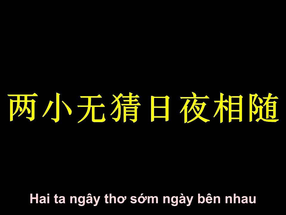 Chuyện củ chỉ còn dư vị (往事只能回味)