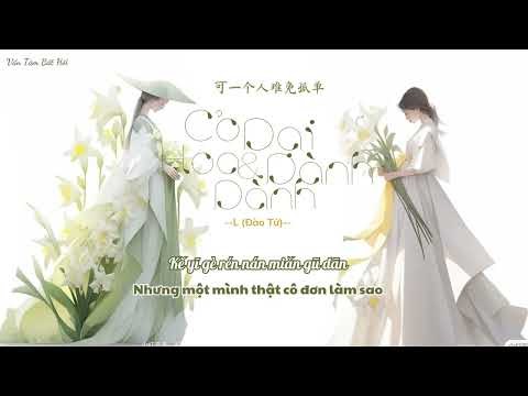 Cỏ dại và hoa dành dành (Yě cǎo yǔ zhī zǐ huā - 野草与栀子花)