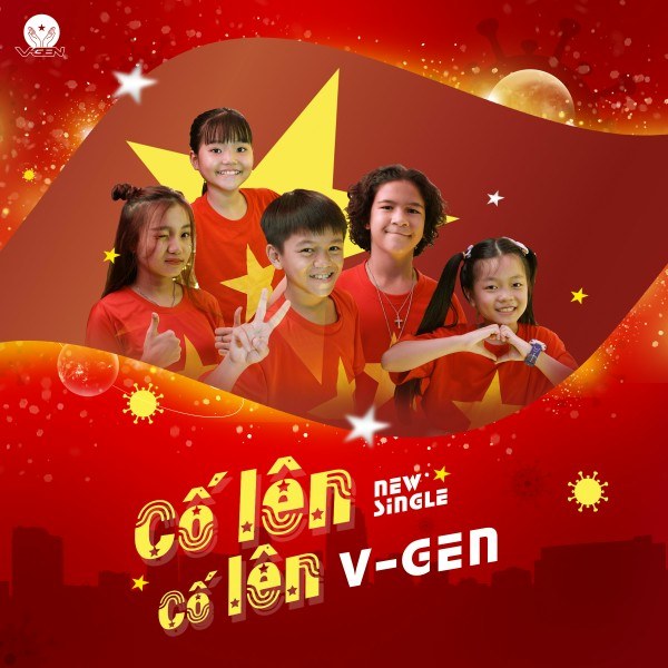 Cố Lên Cố Lên
