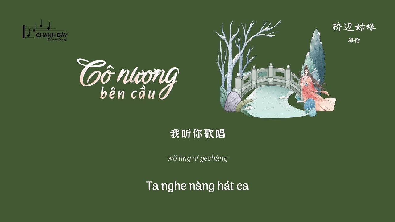 Cô Nương Bên Cầu (桥边姑娘)