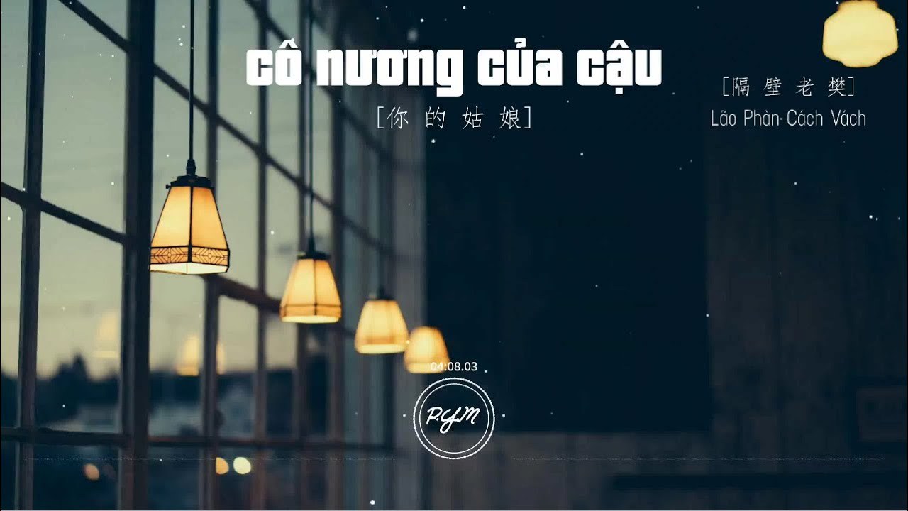 Cô nương của cậu (你的姑娘)