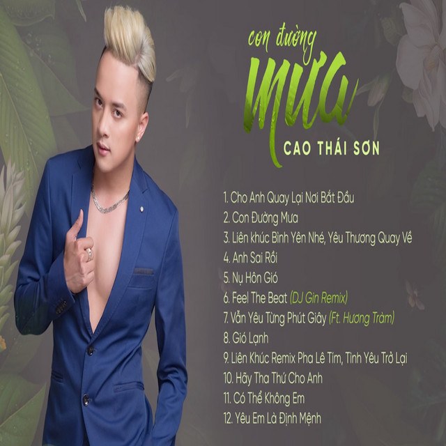 Có thể không em