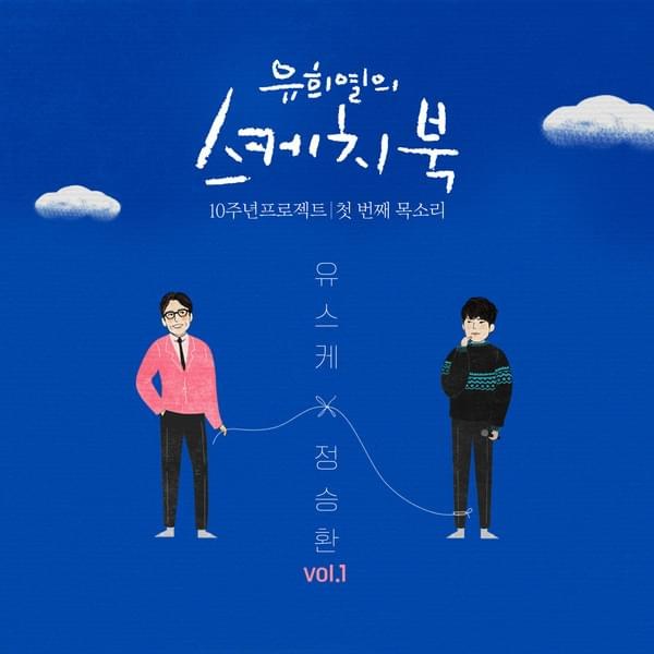 Come Back To Me Again (그대 내게 다시)